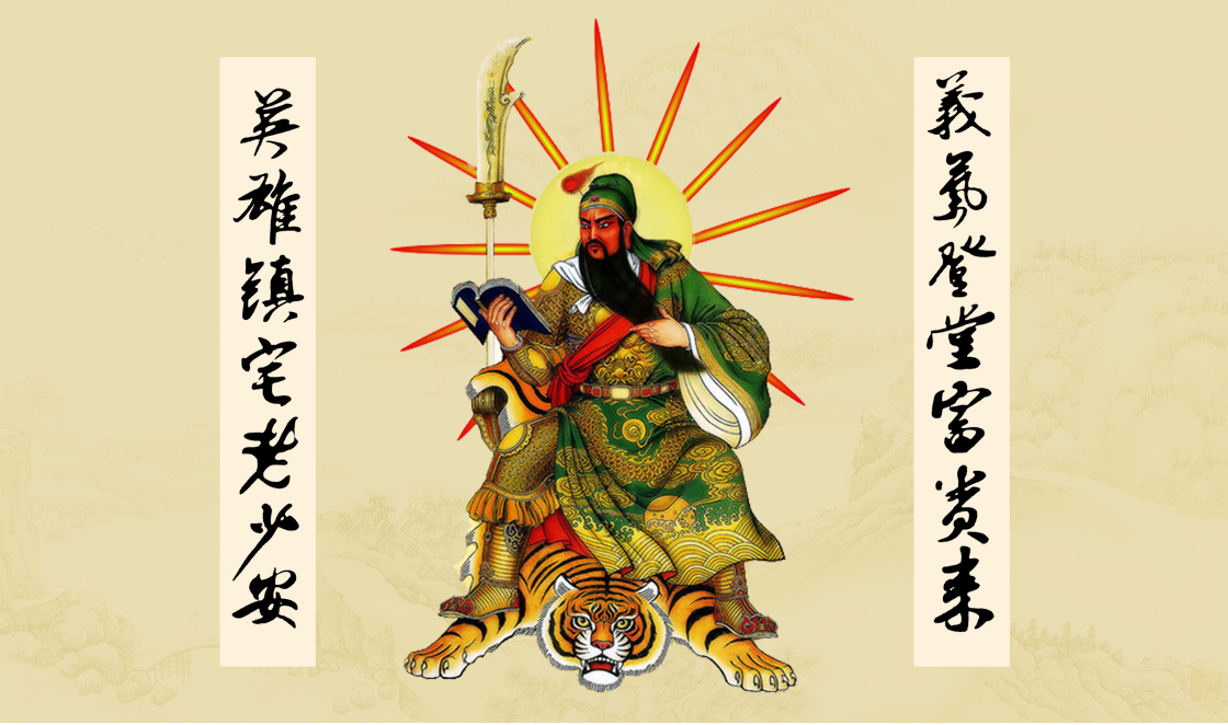 【关帝灵签】关帝灵签在线抽签_关公灵签_关帝灵签解签