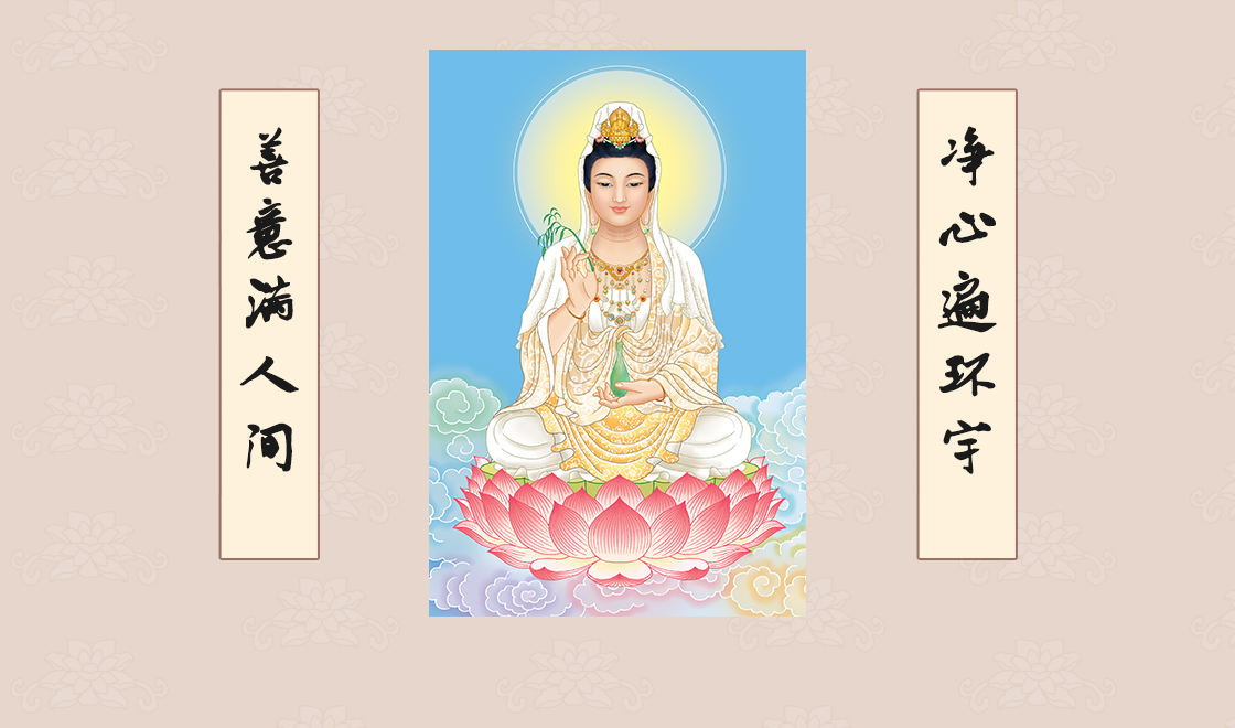 【观音灵签】观音灵签在线抽签_观音菩萨灵签_观音灵签抽签_观音签_观音灵签解签