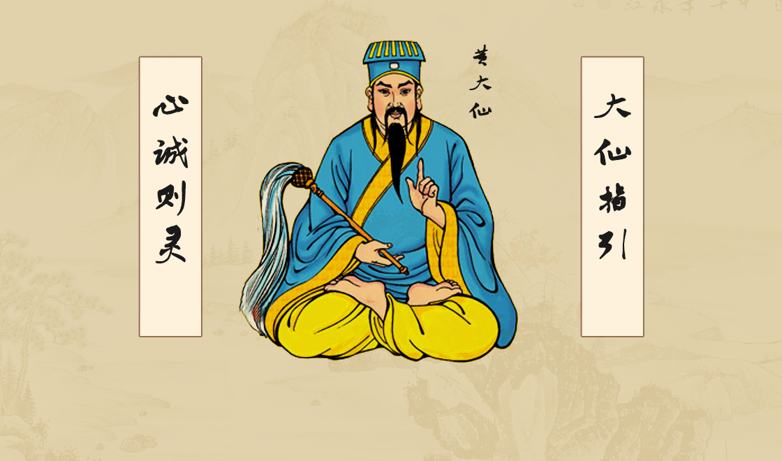 【黄大仙灵签】黄大仙灵签抽签_黄大仙解签_黄大仙求签_黄大仙抽签_黄大仙灵签解签