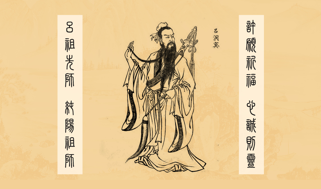 【吕祖灵签】吕祖灵签在线抽签_吕祖灵签解签