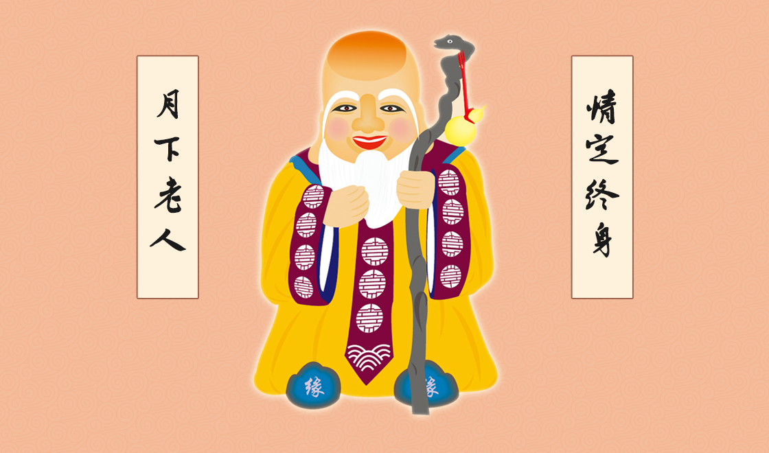 【月老灵签】月老灵签在线抽签_月老灵签抽签_月老求签_月老灵签解签