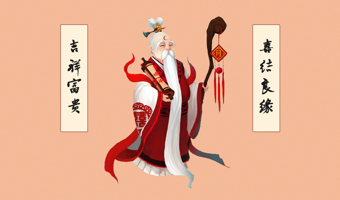 【月老灵签姻缘签】月老姻缘签在线抽签_月老灵签姻缘签解签_月老的红线