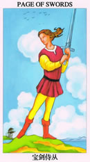 塔罗牌：宝剑侍从（Page Of Swords）正位/逆位牌义解释