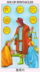塔罗牌：星币六（Fix Of Pentacles）正位/逆位牌义解释