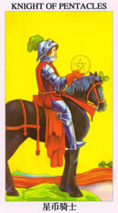 塔罗牌：星币骑士（Knight Of Pentacles）正位/逆位牌义解释