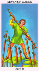 塔罗牌：权杖七（Seven Of Wands）正位/逆位牌义解释