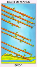 塔罗牌：权杖八（Eight Of Wands）正位/逆位牌义解释