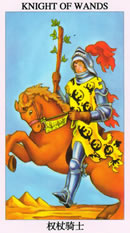 塔罗牌：权杖骑士（Knight Of Wands）正位/逆位牌义解释