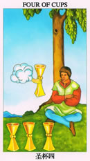塔罗牌：圣杯四（Four Of Cups）正位/逆位牌义解释