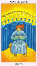塔罗牌：圣杯九（Nine Of Cups）正位/逆位牌义解释
