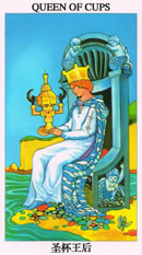 塔罗牌：圣杯王后（Queen Of Cups）正位/逆位牌义解释