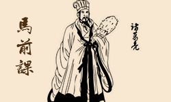 马前课